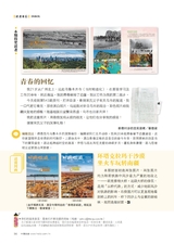 中国旅游2025年10月第10期