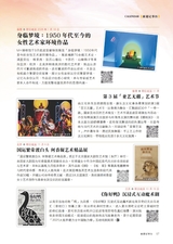 中国旅游2025年10月第10期