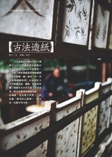 中国旅游2025年10月第10期