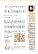 中国旅游2025年10月第10期