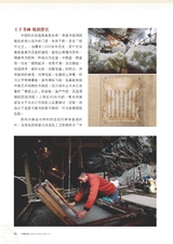 中国旅游2025年10月第10期