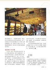 中国旅游2025年10月第10期