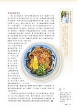 中国旅游2025年10月第10期