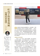 中国旅游2025年10月第10期