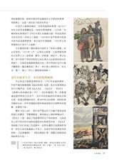 中国旅游2025年10月第10期