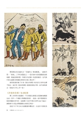 中国旅游2025年10月第10期