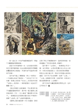 中国旅游2025年10月第10期