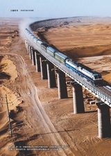 中国旅游2025年10月第10期