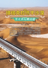 中国旅游2025年10月第10期