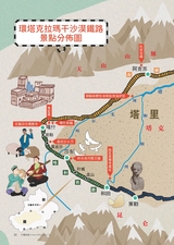 中国旅游2025年10月第10期