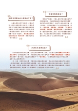 中国旅游2025年10月第10期