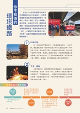 中国旅游2025年10月第10期