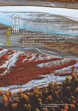 中国旅游2025年10月第10期