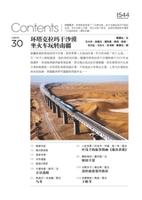 中国旅游2025年10月第10期