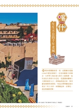 中国旅游2025年10月第10期