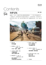 中国旅游2025年10月第10期