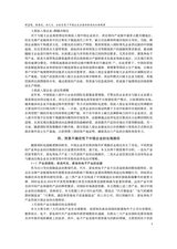 财经问题研究2025年8月第8期