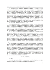 财经问题研究2025年8月第8期