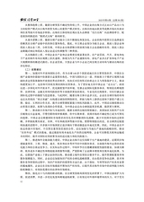 财经问题研究2025年8月第8期