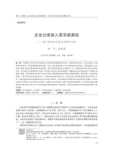财经问题研究2025年8月第8期