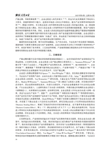 财经问题研究2025年8月第8期