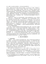 财经问题研究2025年8月第8期