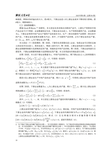 财经问题研究2025年8月第8期