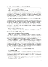 财经问题研究2025年8月第8期