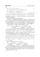财经问题研究2025年8月第8期