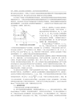 财经问题研究2025年8月第8期