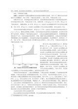 财经问题研究2025年8月第8期