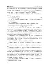 财经问题研究2025年8月第8期