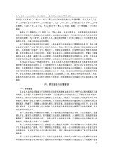 财经问题研究2025年8月第8期