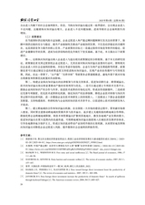 财经问题研究2025年8月第8期