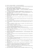 财经问题研究2025年8月第8期