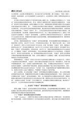 财经问题研究2025年8月第8期