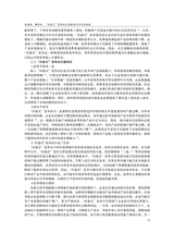 财经问题研究2025年8月第8期