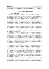 财经问题研究2025年8月第8期