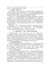财经问题研究2025年8月第8期