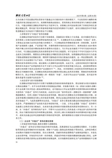 财经问题研究2025年8月第8期
