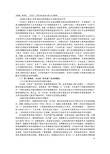 财经问题研究2025年8月第8期