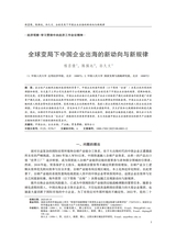 财经问题研究2025年8月第8期