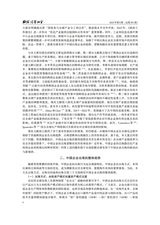 财经问题研究2025年8月第8期
