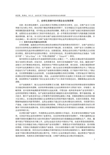 财经问题研究2025年8月第8期