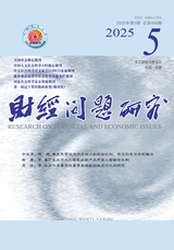 财经问题研究2025年5月第5期