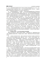 财经问题研究2025年7月第7期