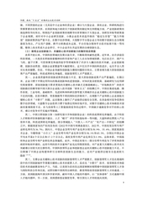 财经问题研究2025年7月第7期