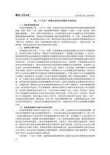 财经问题研究2025年7月第7期