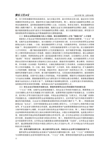 财经问题研究2025年7月第7期