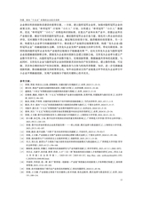 财经问题研究2025年7月第7期